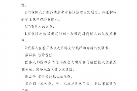 红河如何避免债务纠纷？专业追讨公司教您应对之策